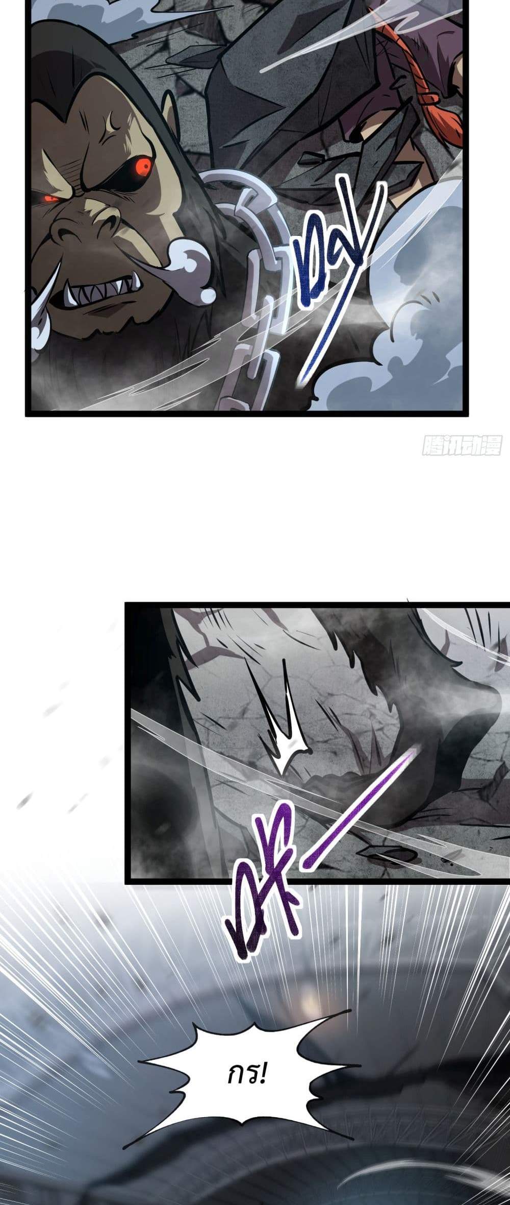 Seed of The Abyss เมล็ดพันธุ์แห่งนรก แปลไทย