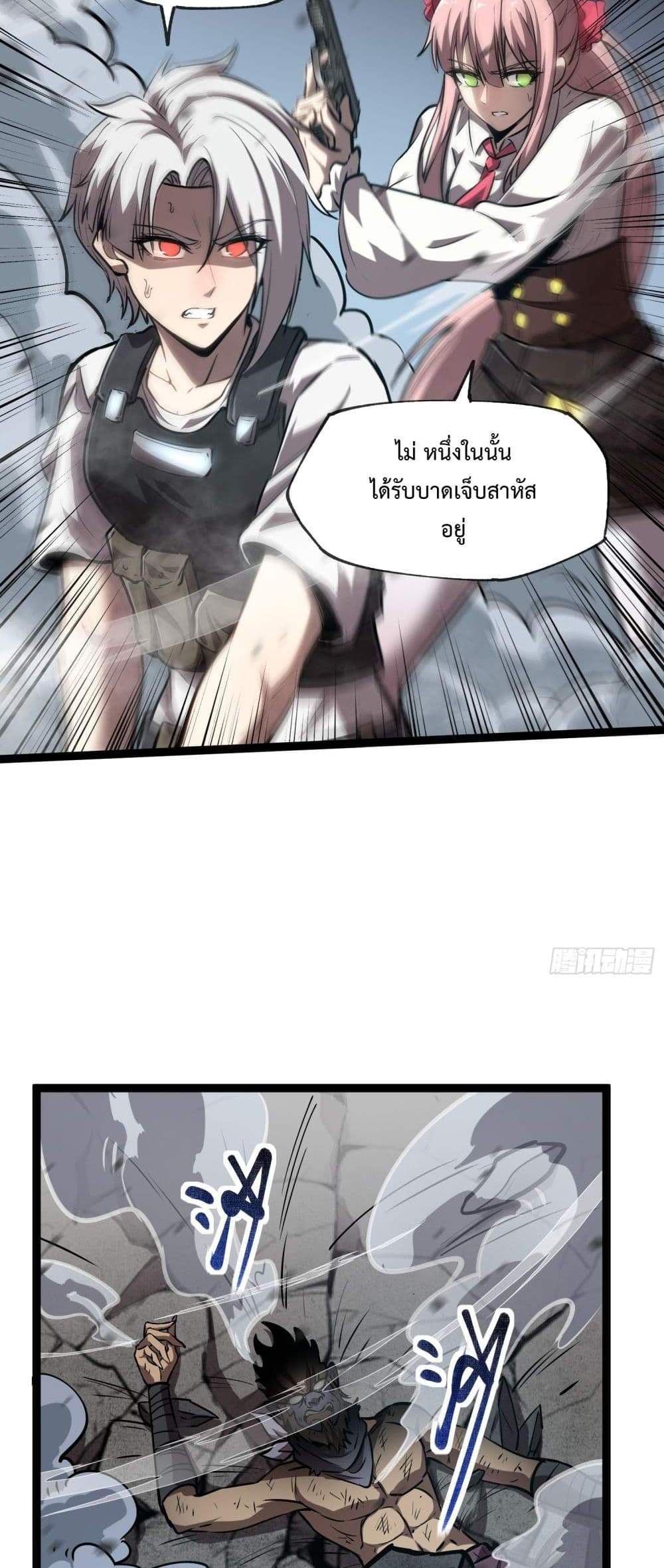 Seed of The Abyss เมล็ดพันธุ์แห่งนรก แปลไทย