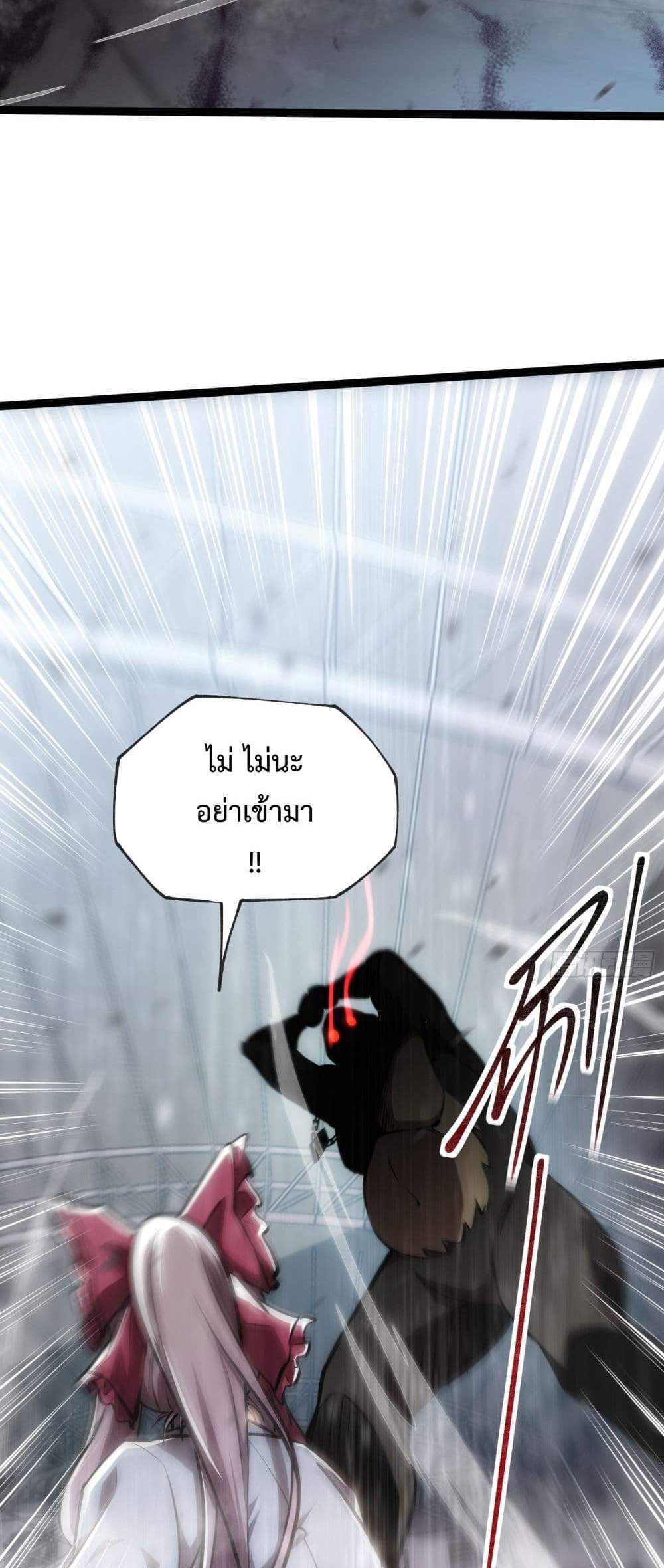 Seed of The Abyss เมล็ดพันธุ์แห่งนรก แปลไทย