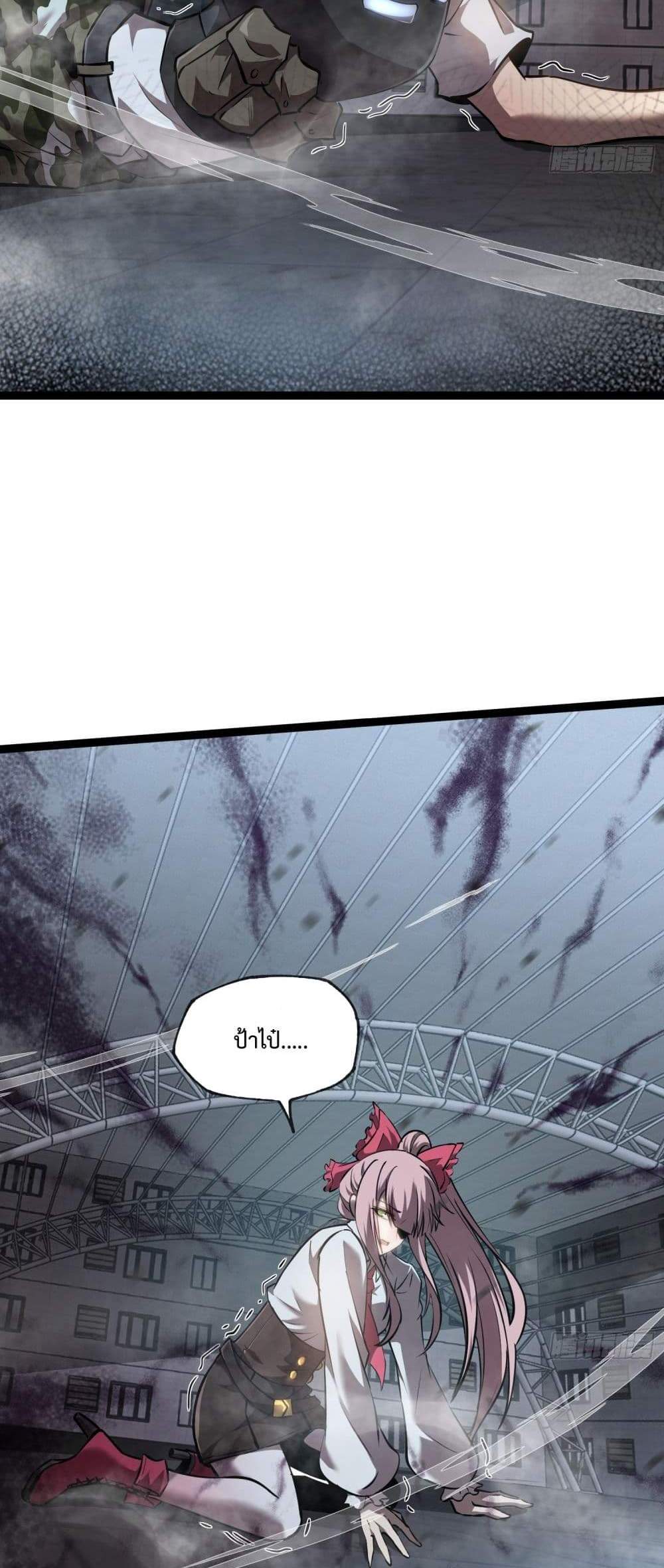 Seed of The Abyss เมล็ดพันธุ์แห่งนรก แปลไทย