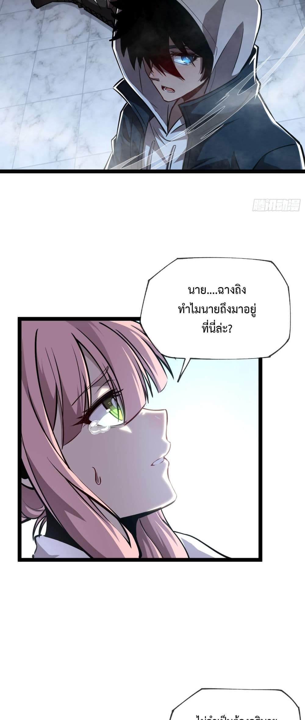 Seed of The Abyss เมล็ดพันธุ์แห่งนรก แปลไทย