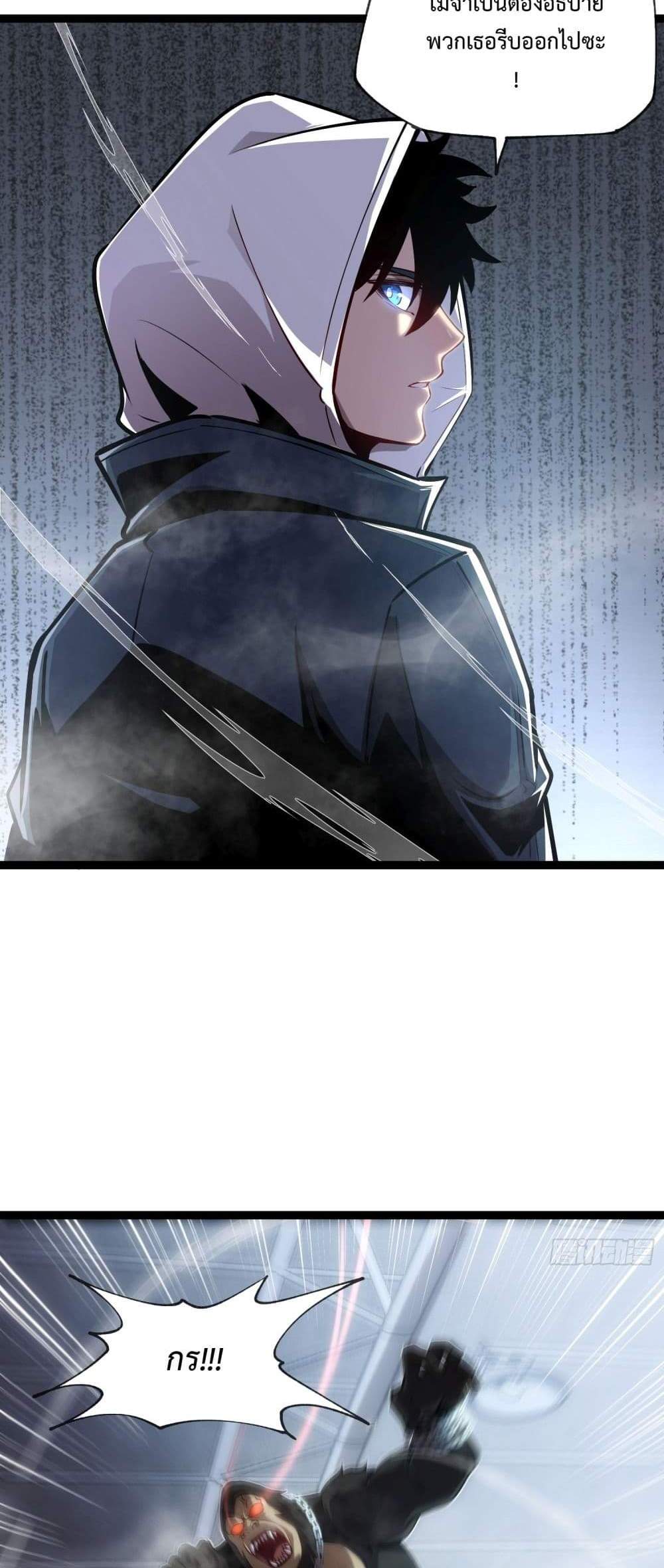 Seed of The Abyss เมล็ดพันธุ์แห่งนรก แปลไทย