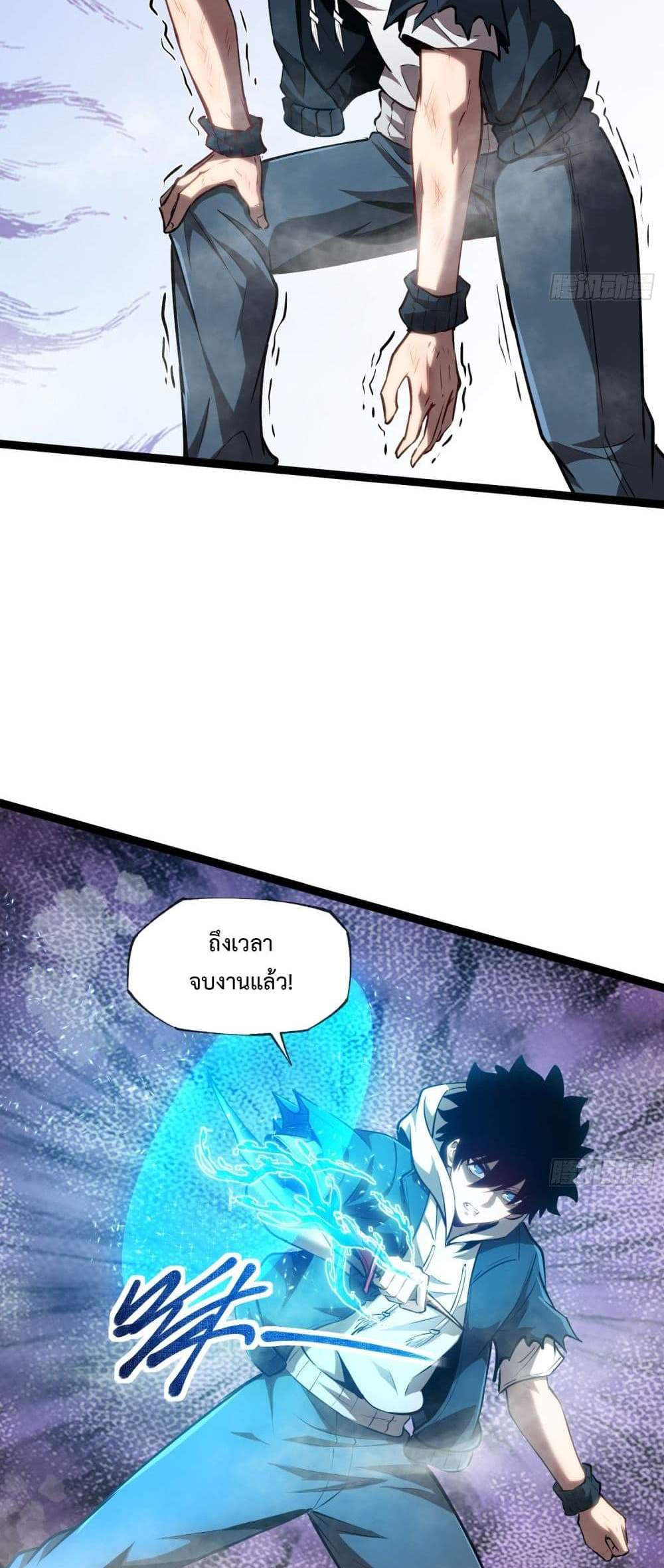 Seed of The Abyss เมล็ดพันธุ์แห่งนรก แปลไทย