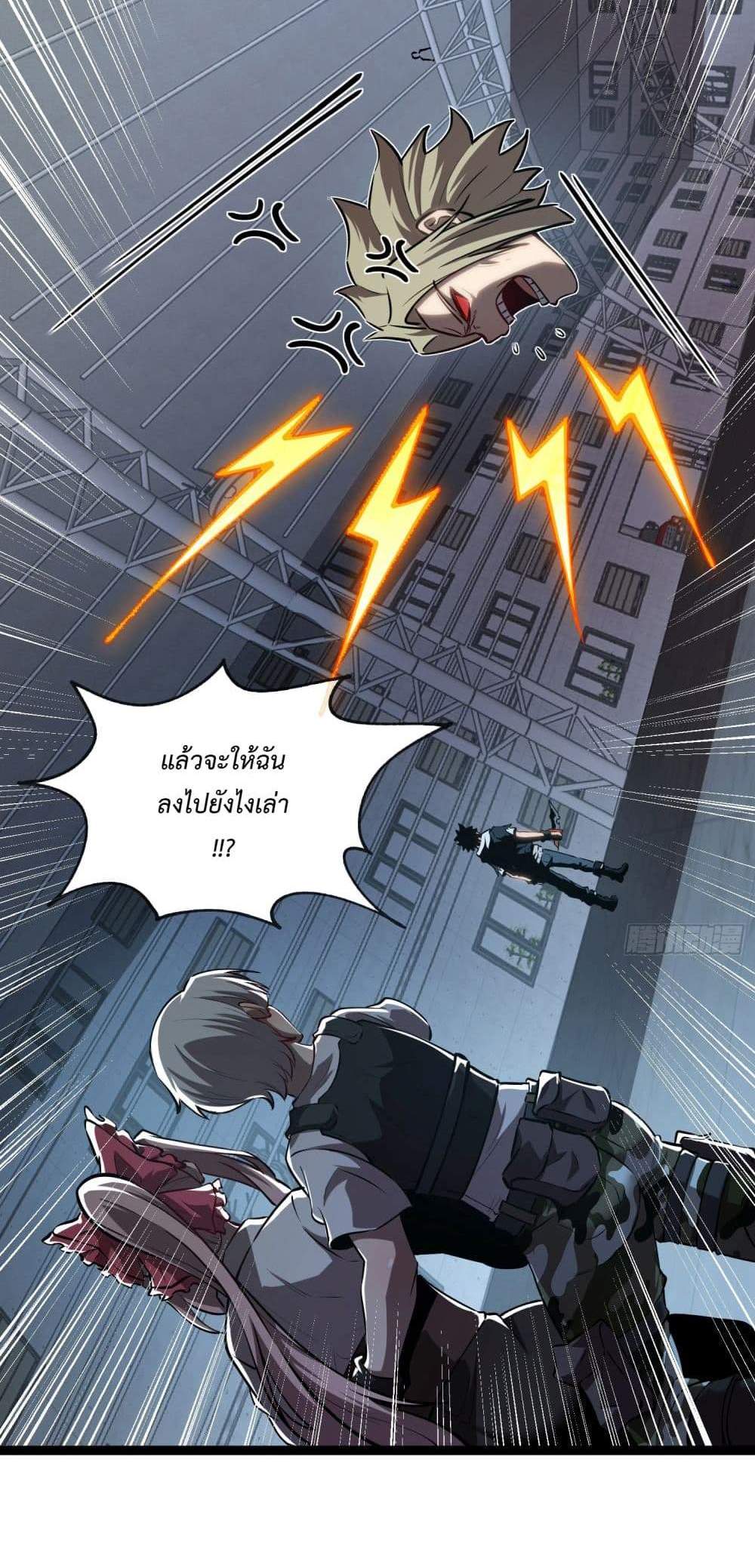 Seed of The Abyss เมล็ดพันธุ์แห่งนรก แปลไทย