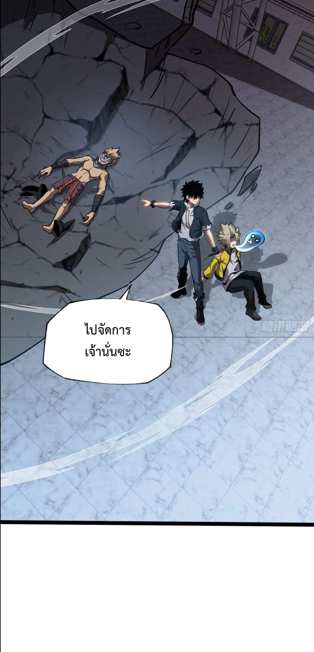 Seed of The Abyss เมล็ดพันธุ์แห่งนรก แปลไทย