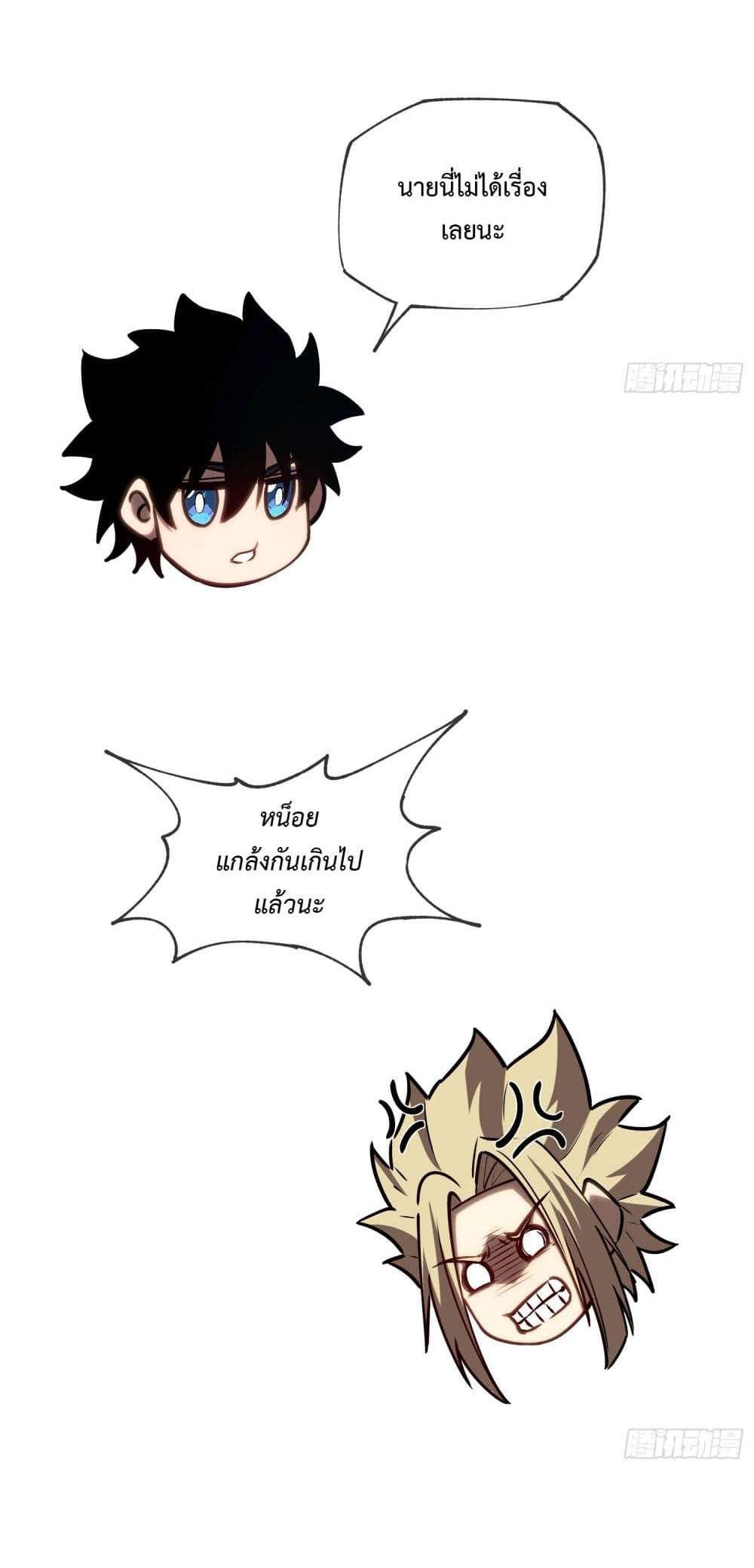 Seed of The Abyss เมล็ดพันธุ์แห่งนรก แปลไทย