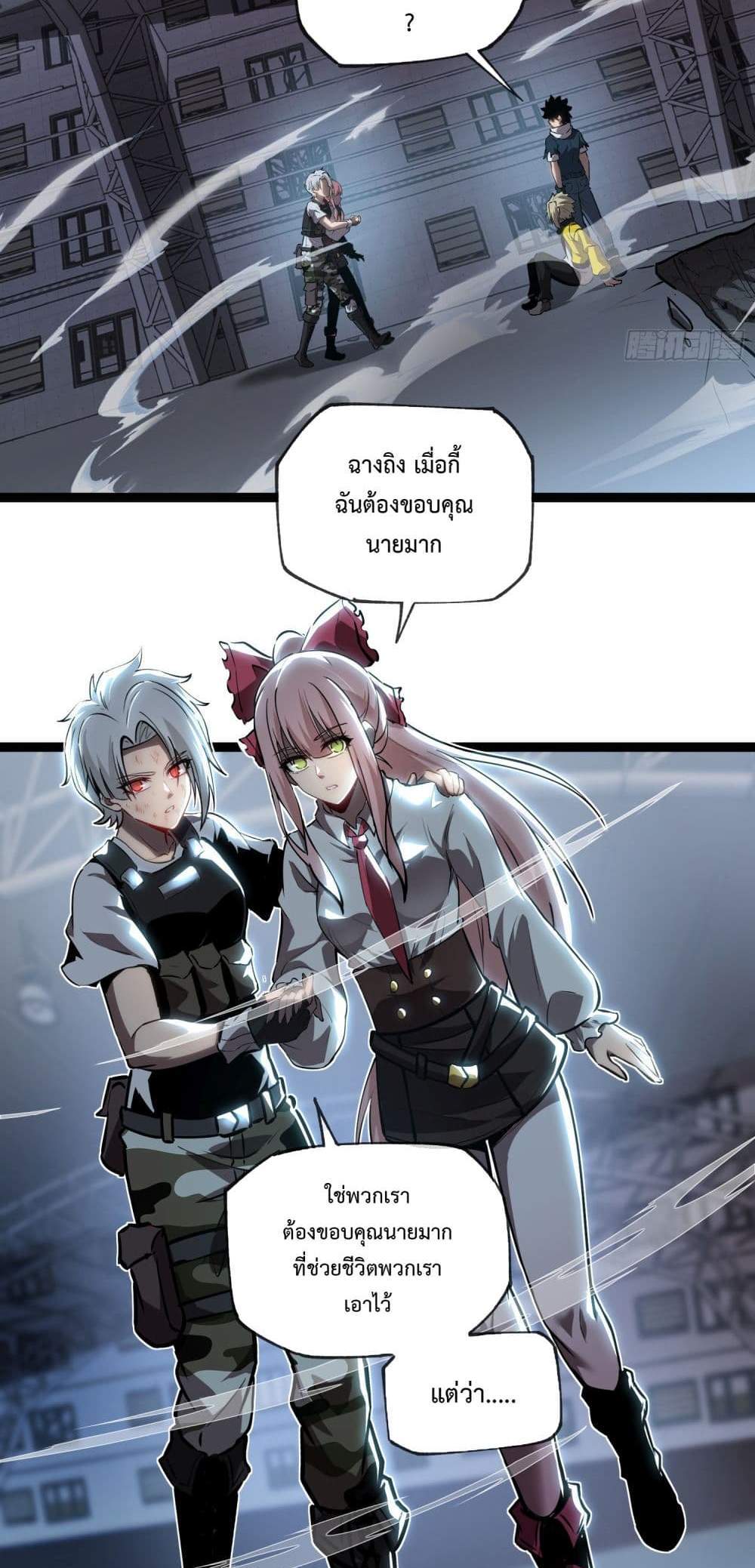 Seed of The Abyss เมล็ดพันธุ์แห่งนรก แปลไทย