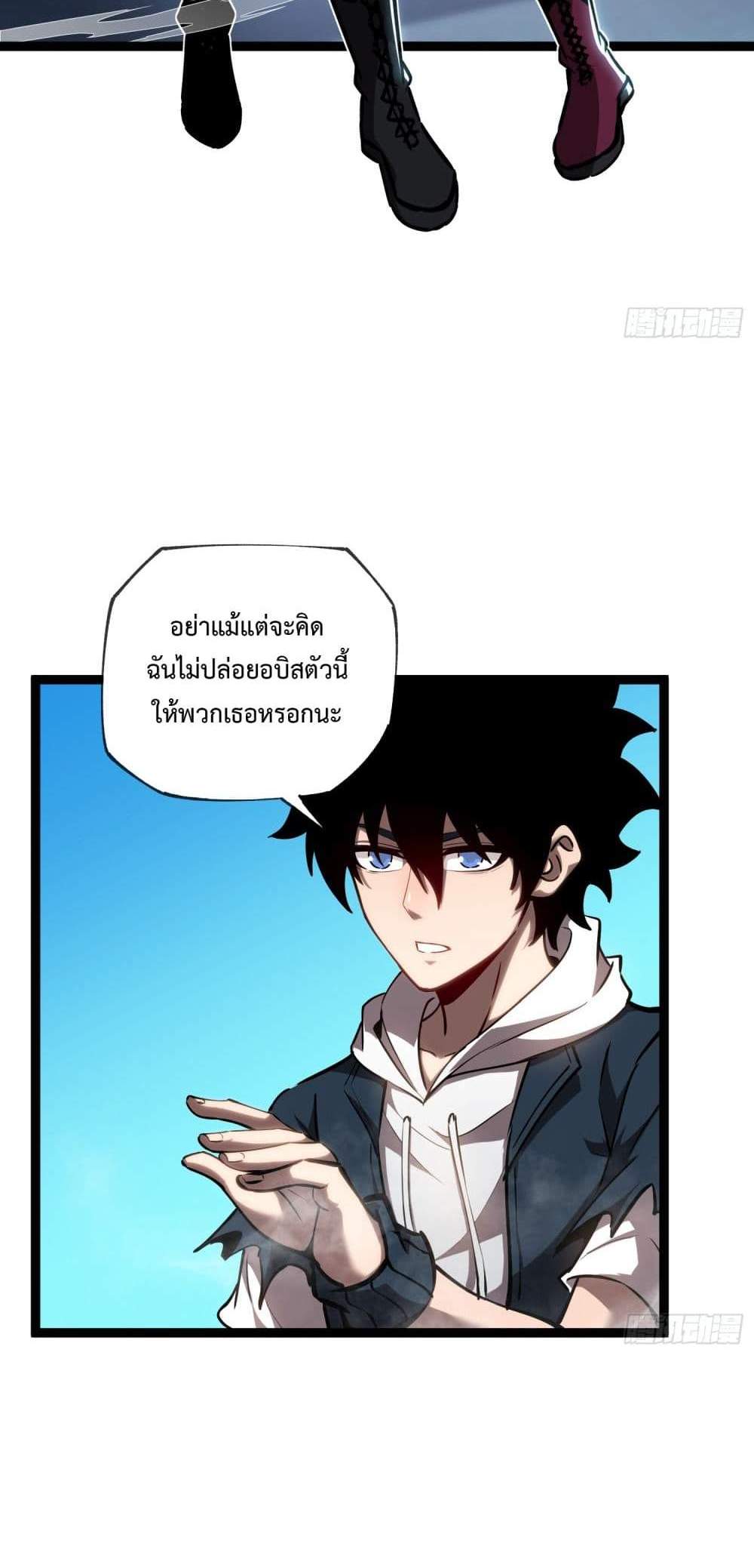 Seed of The Abyss เมล็ดพันธุ์แห่งนรก แปลไทย