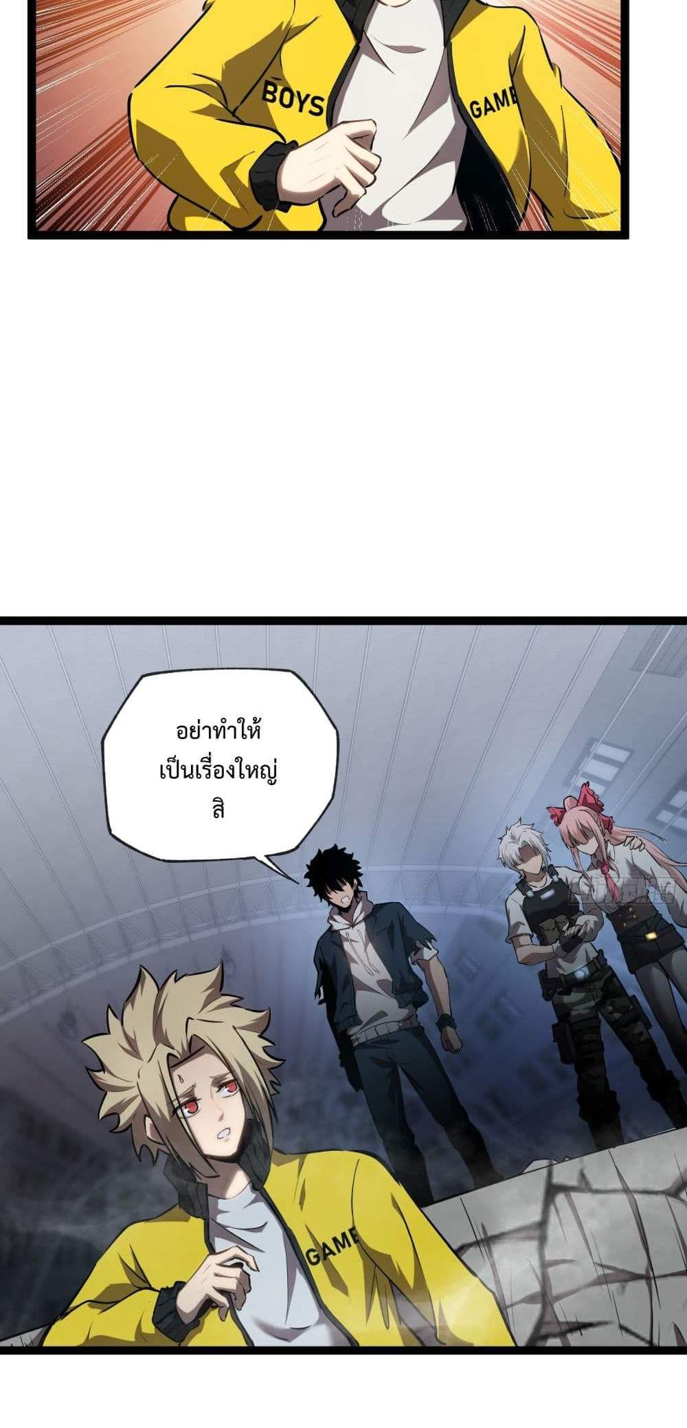 Seed of The Abyss เมล็ดพันธุ์แห่งนรก แปลไทย