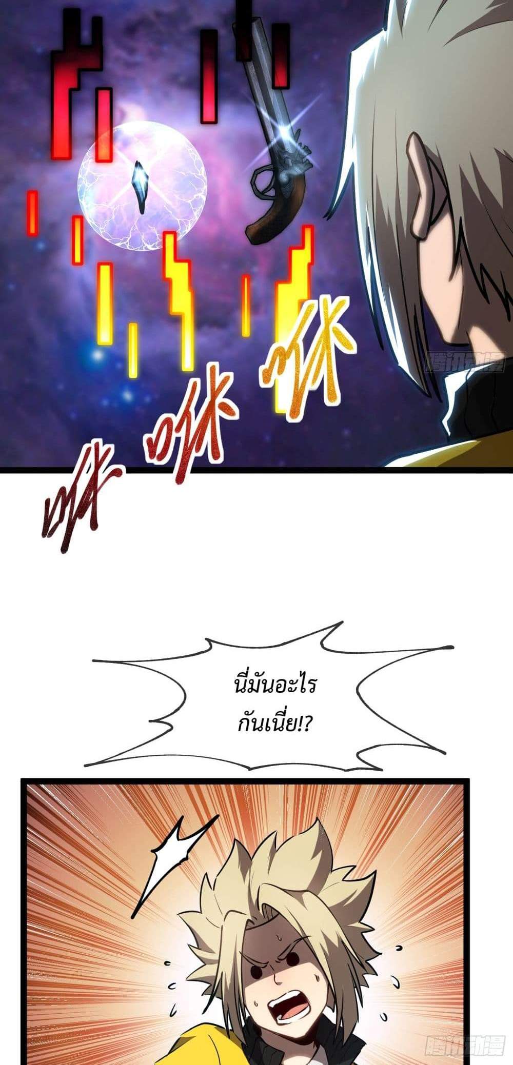 Seed of The Abyss เมล็ดพันธุ์แห่งนรก แปลไทย