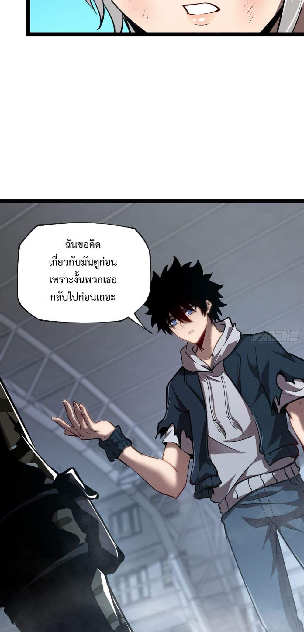 Seed of The Abyss เมล็ดพันธุ์แห่งนรก แปลไทย