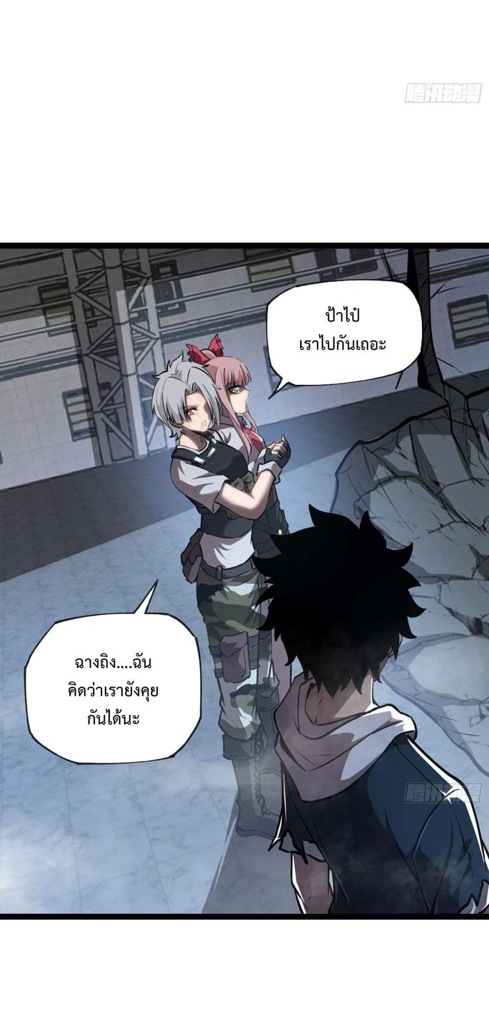 Seed of The Abyss เมล็ดพันธุ์แห่งนรก แปลไทย