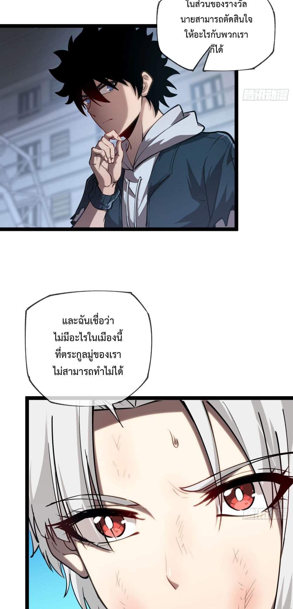 Seed of The Abyss เมล็ดพันธุ์แห่งนรก แปลไทย