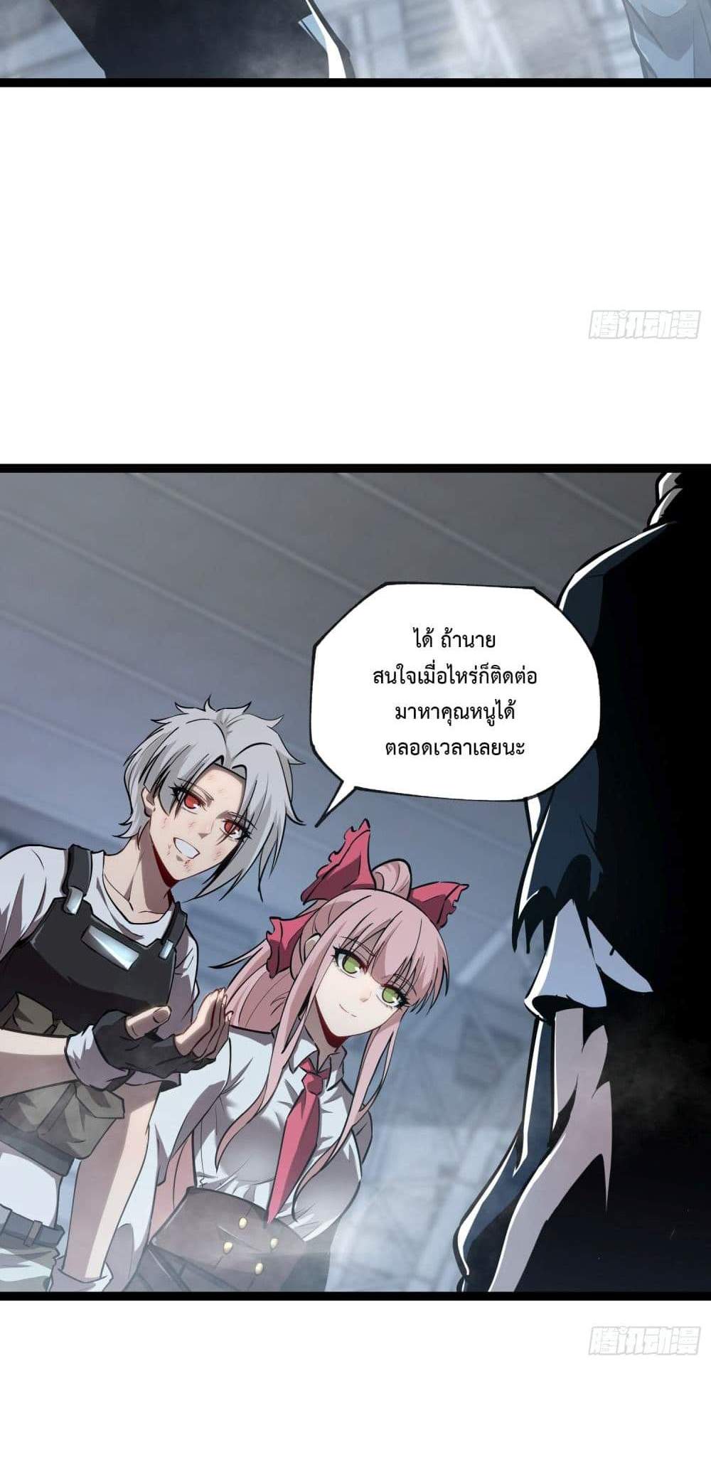 Seed of The Abyss เมล็ดพันธุ์แห่งนรก แปลไทย