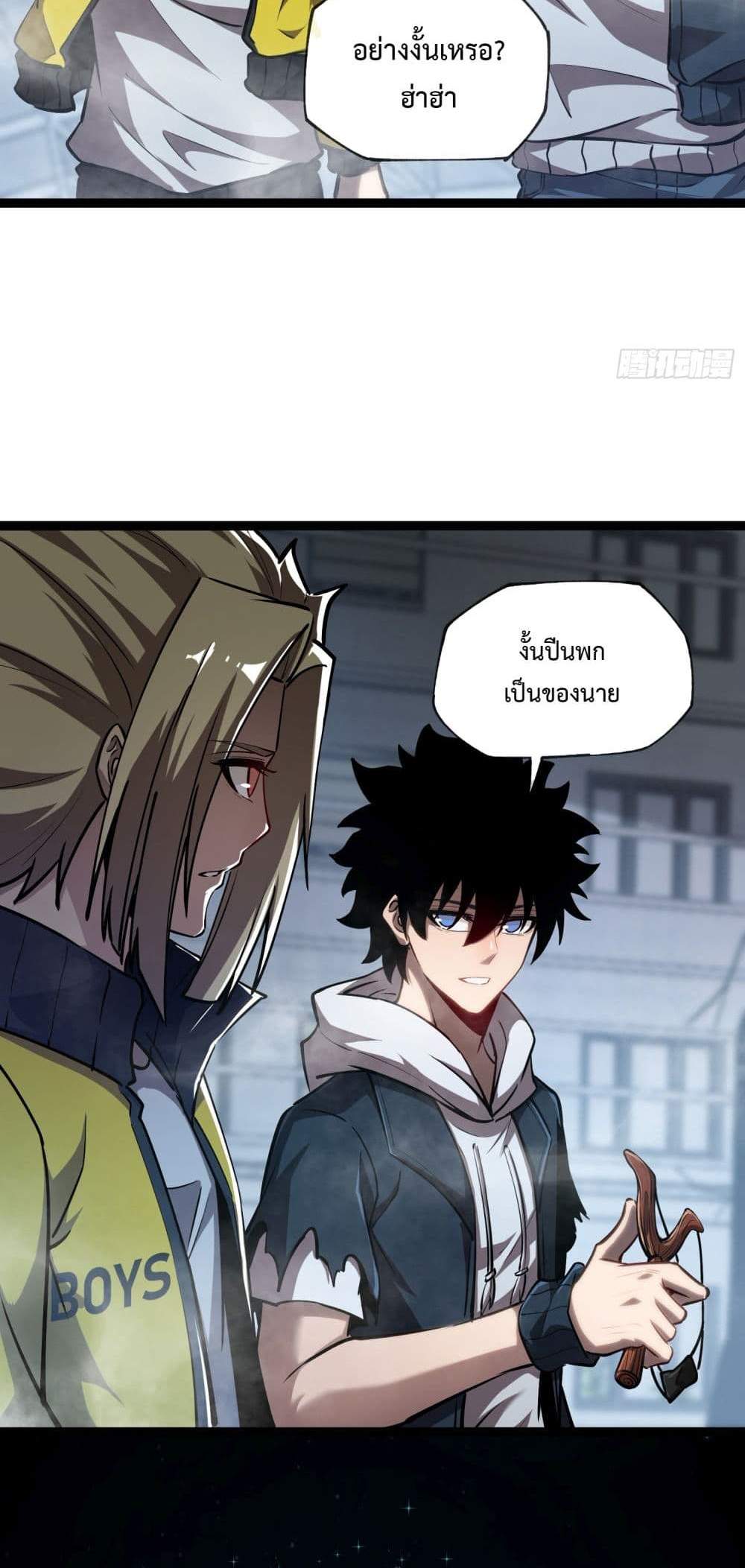 Seed of The Abyss เมล็ดพันธุ์แห่งนรก แปลไทย