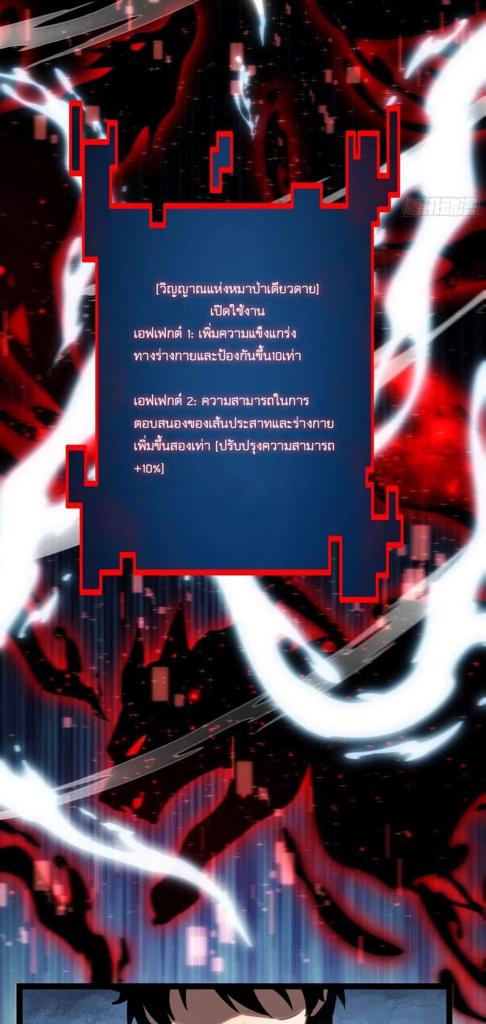 Seed of The Abyss เมล็ดพันธุ์แห่งนรก แปลไทย