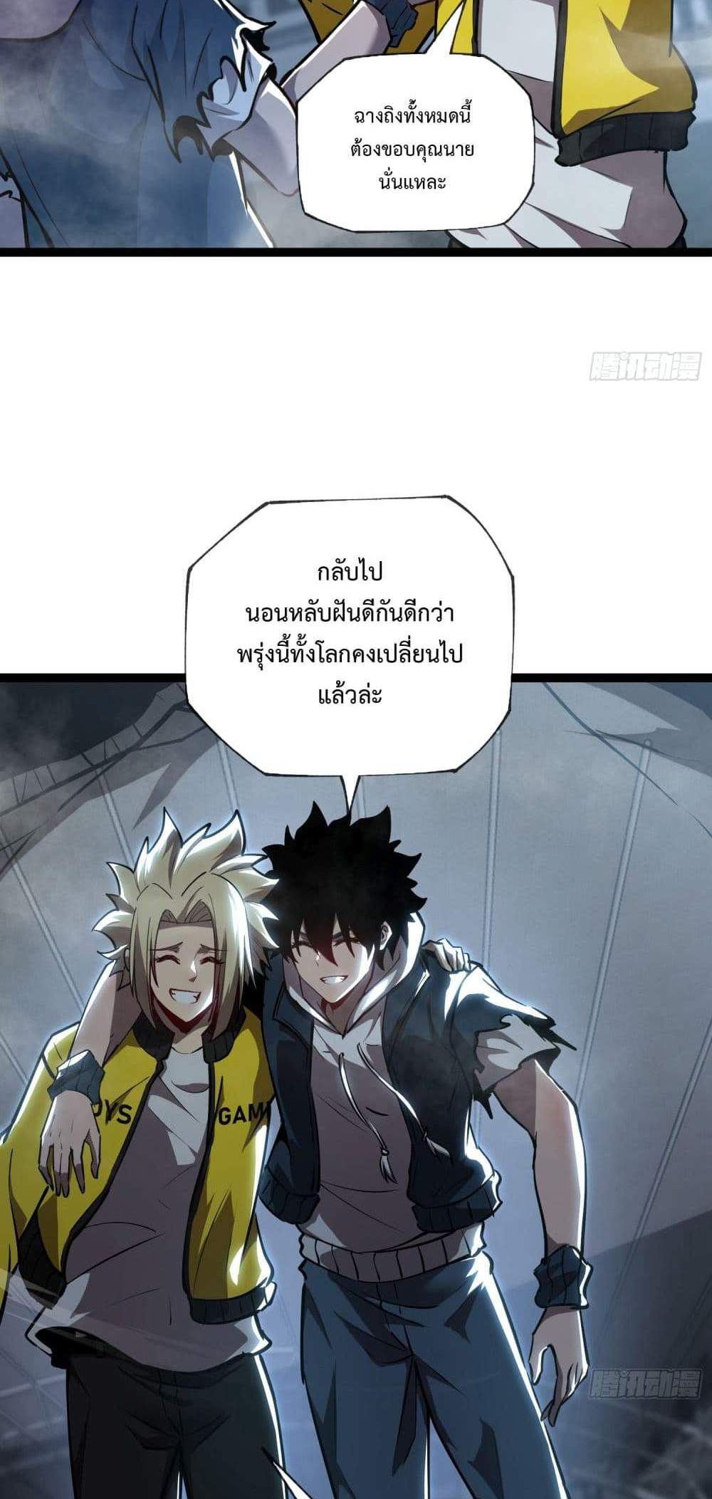Seed of The Abyss เมล็ดพันธุ์แห่งนรก แปลไทย