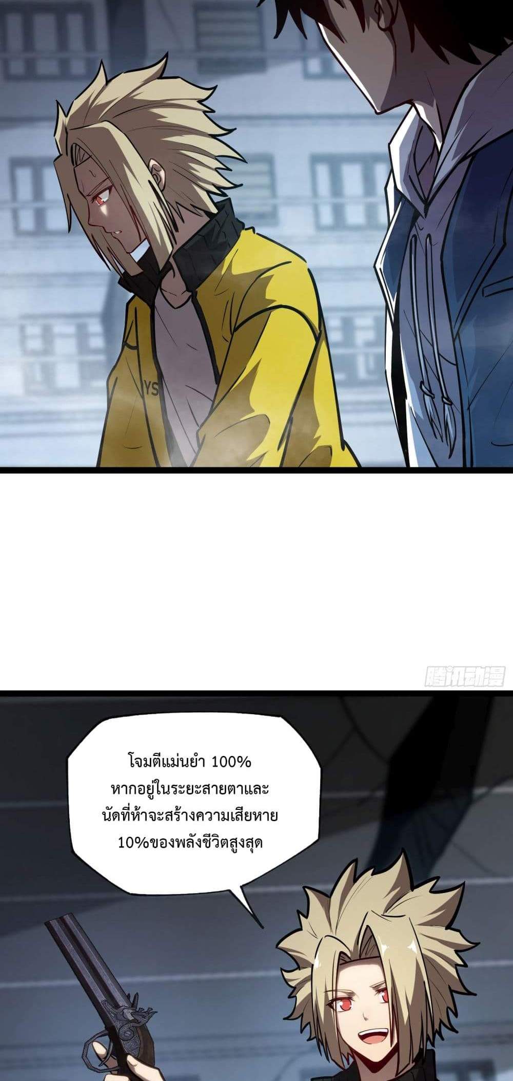 Seed of The Abyss เมล็ดพันธุ์แห่งนรก แปลไทย