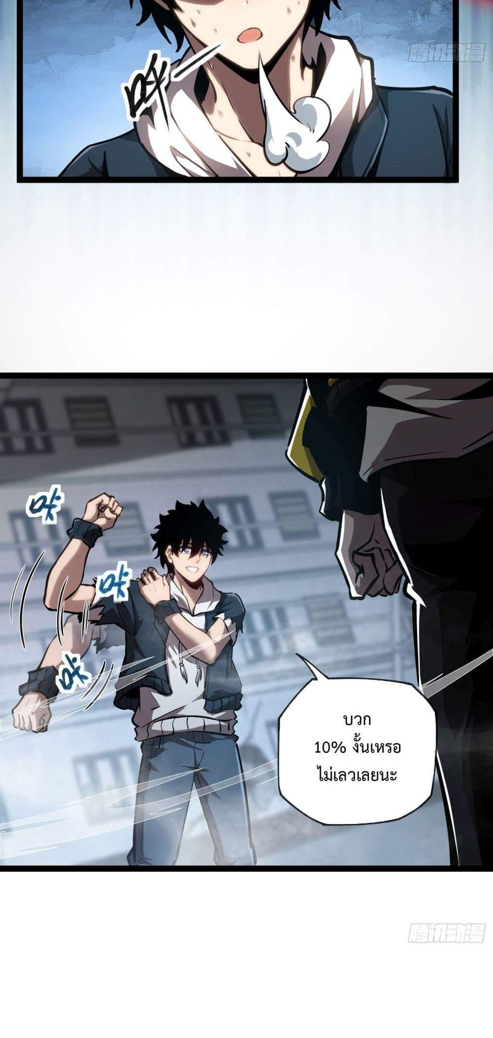 Seed of The Abyss เมล็ดพันธุ์แห่งนรก แปลไทย