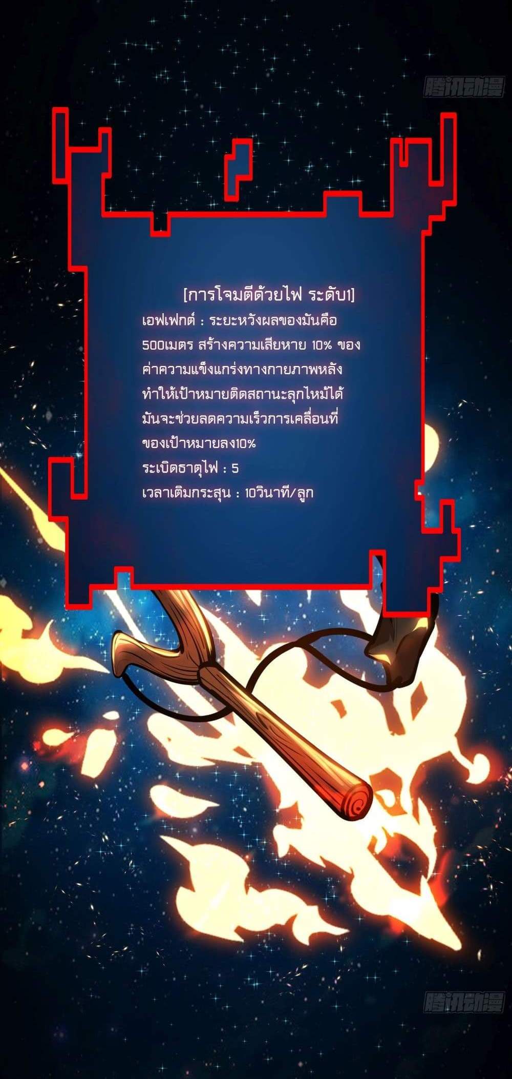 Seed of The Abyss เมล็ดพันธุ์แห่งนรก แปลไทย