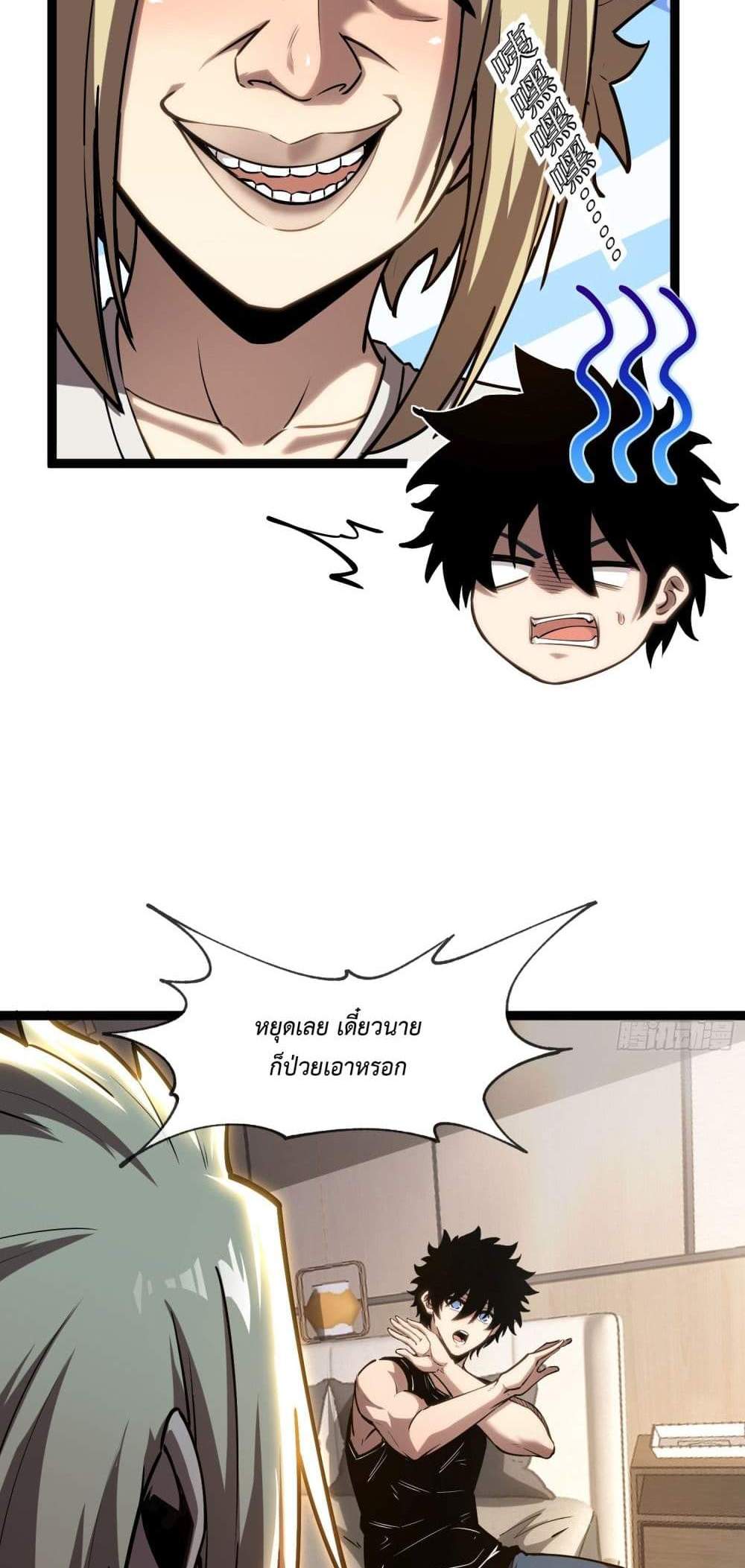 Seed of The Abyss เมล็ดพันธุ์แห่งนรก แปลไทย