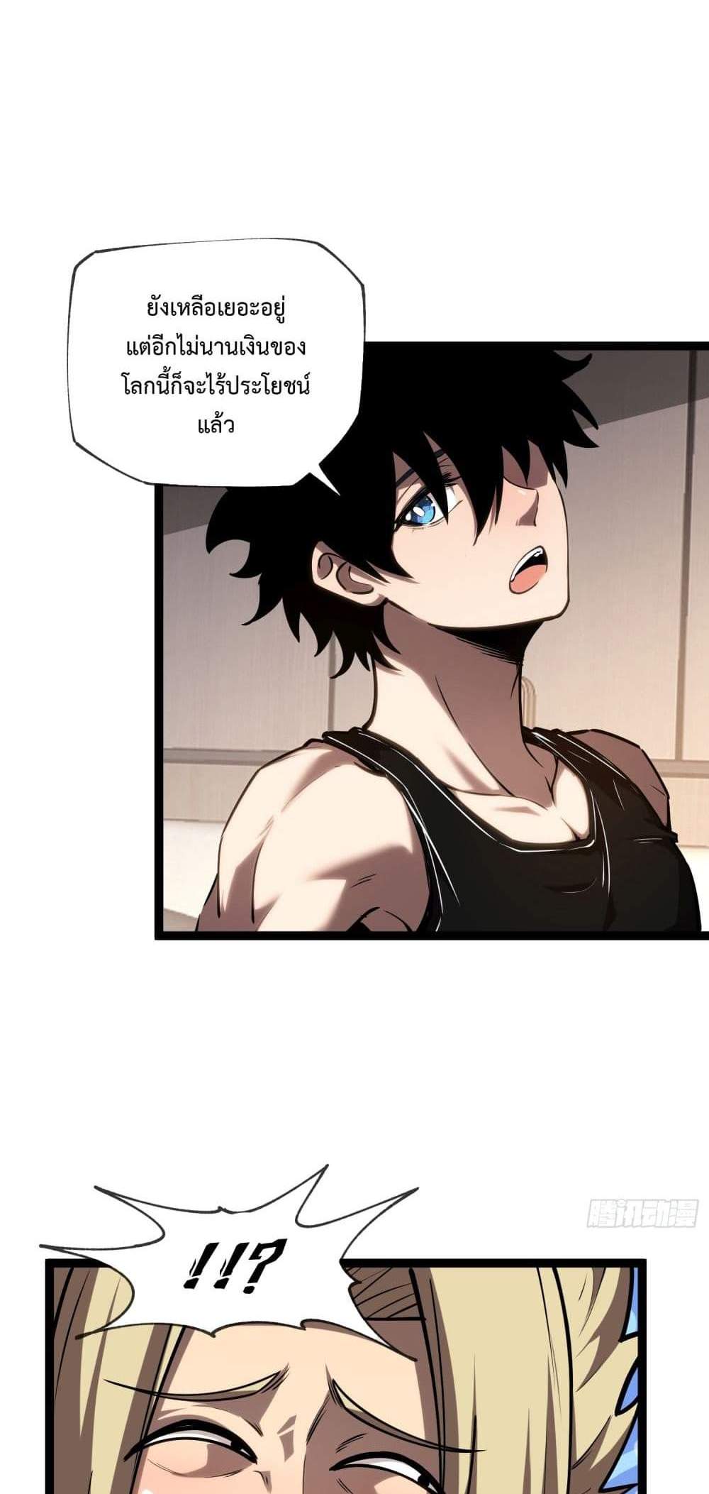Seed of The Abyss เมล็ดพันธุ์แห่งนรก แปลไทย