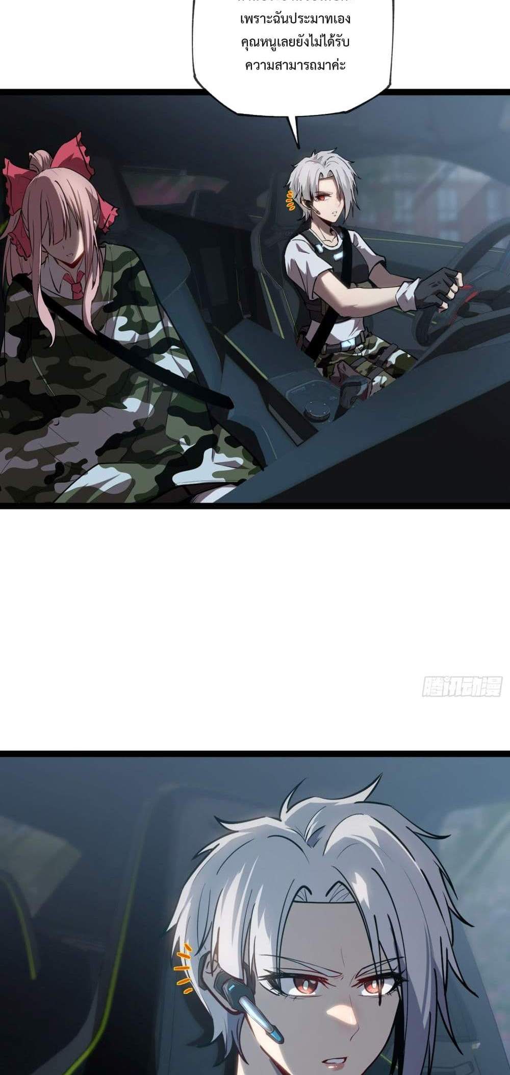 Seed of The Abyss เมล็ดพันธุ์แห่งนรก แปลไทย