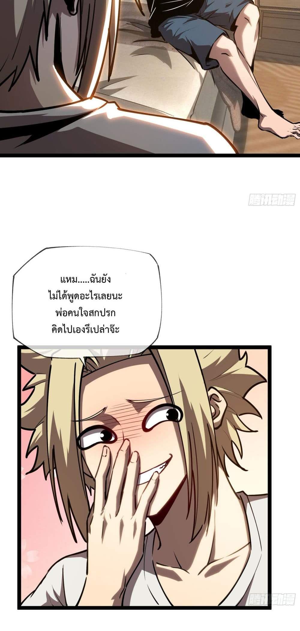 Seed of The Abyss เมล็ดพันธุ์แห่งนรก แปลไทย