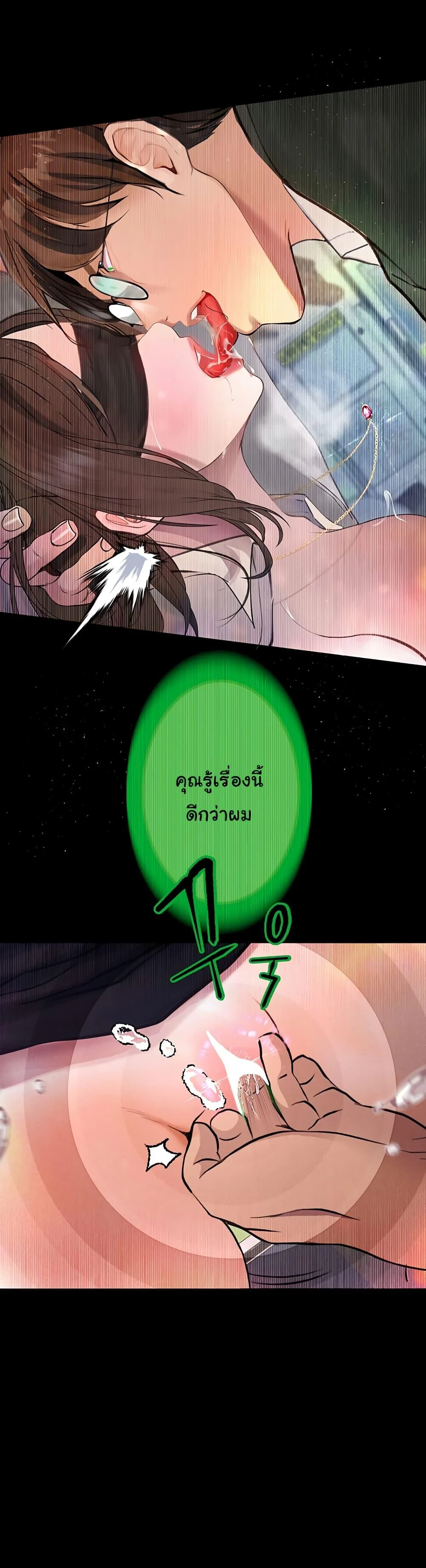 Story Corruption แปลไทย