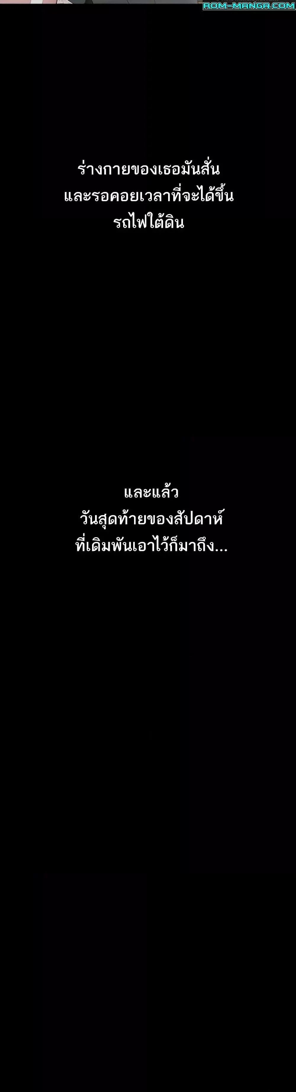 Story Corruption แปลไทย