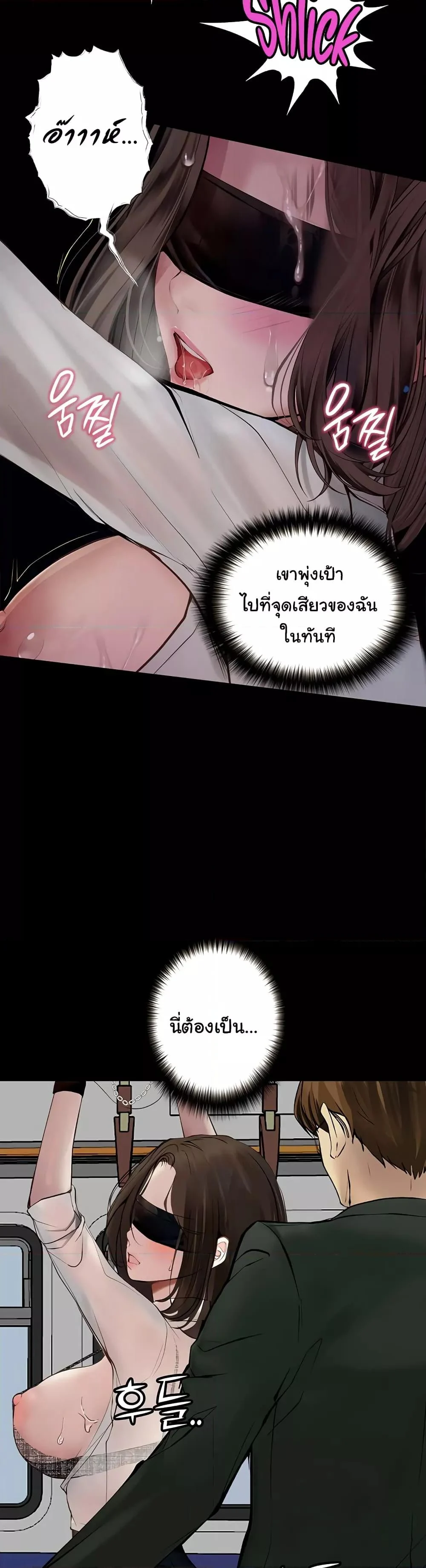 Story Corruption แปลไทย