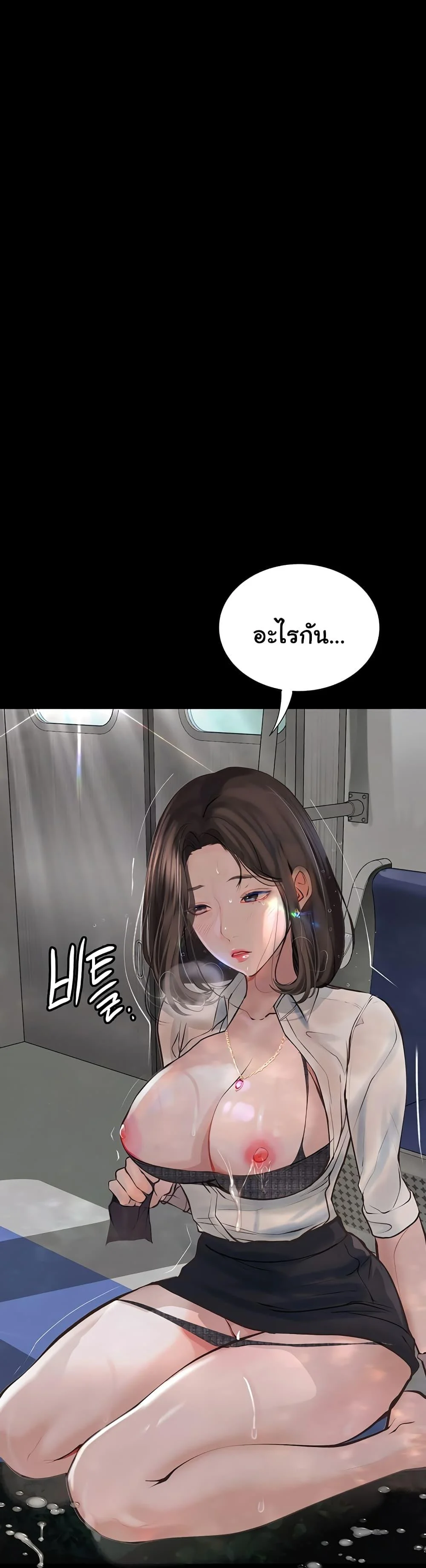 Story Corruption แปลไทย