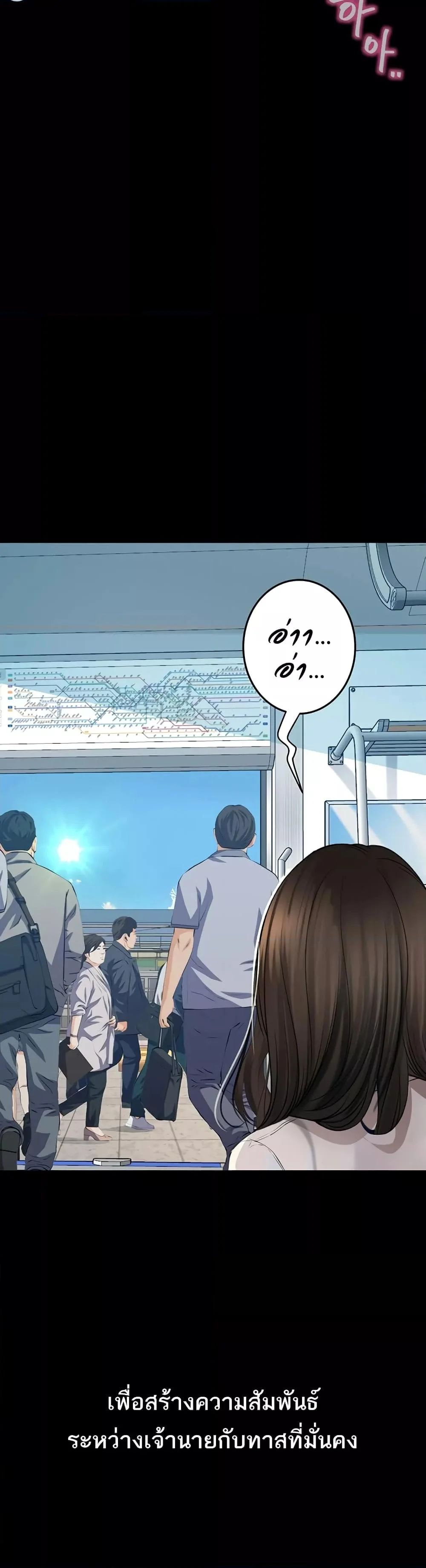 Story Corruption แปลไทย