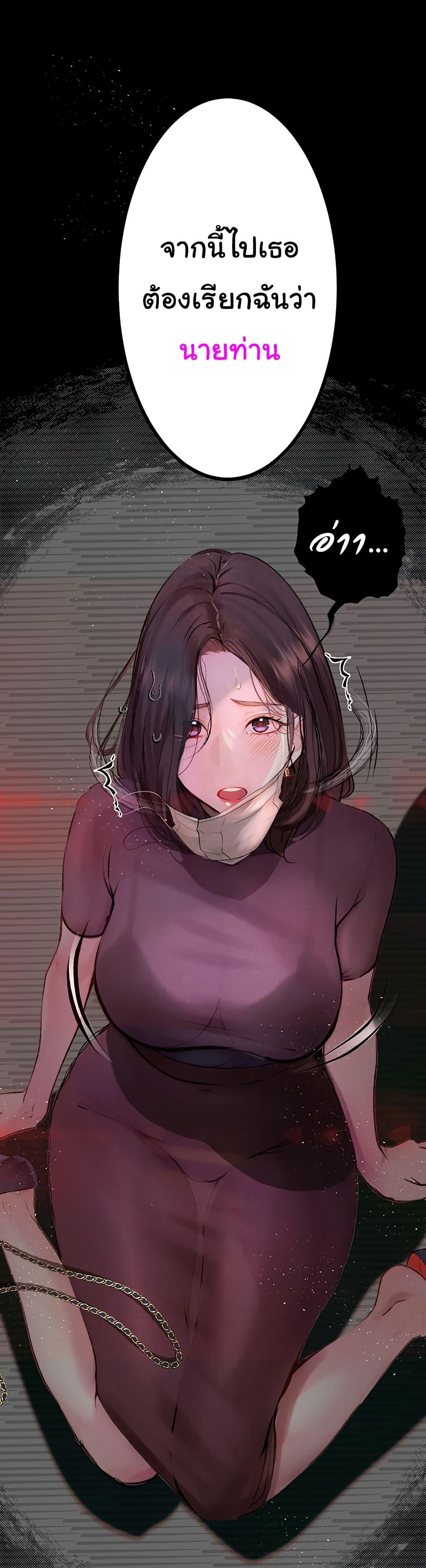 Story Corruption แปลไทย