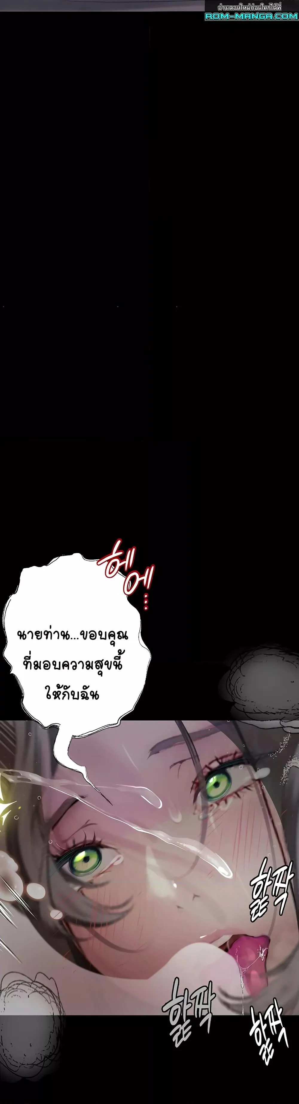 Story Corruption แปลไทย