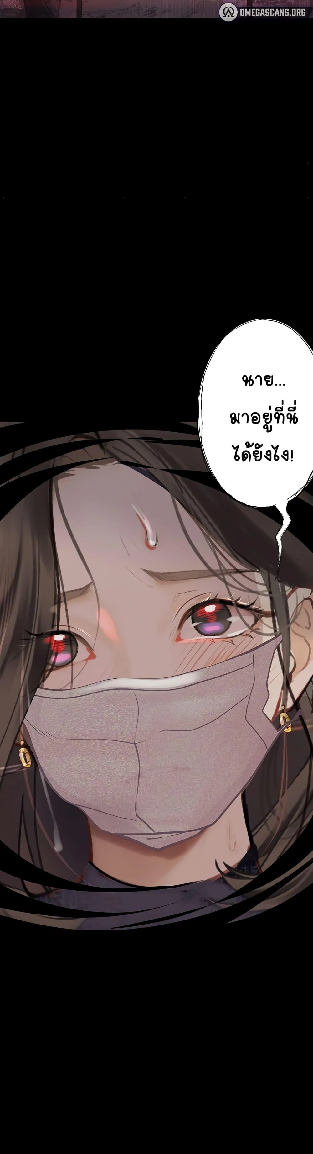 Story Corruption แปลไทย