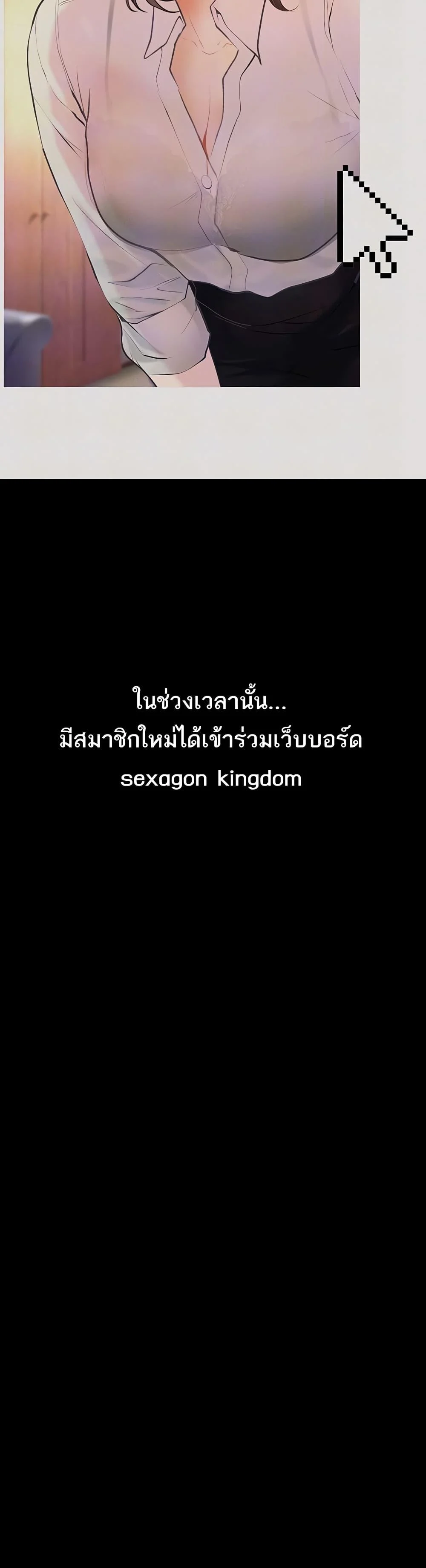 Story Corruption แปลไทย