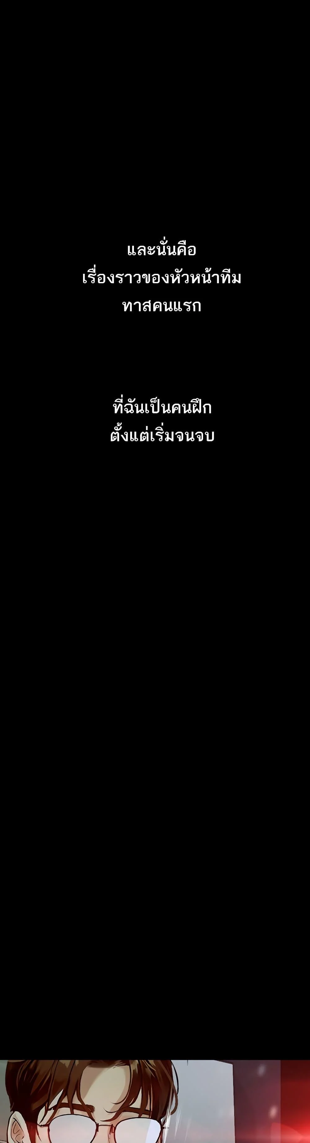 Story Corruption แปลไทย