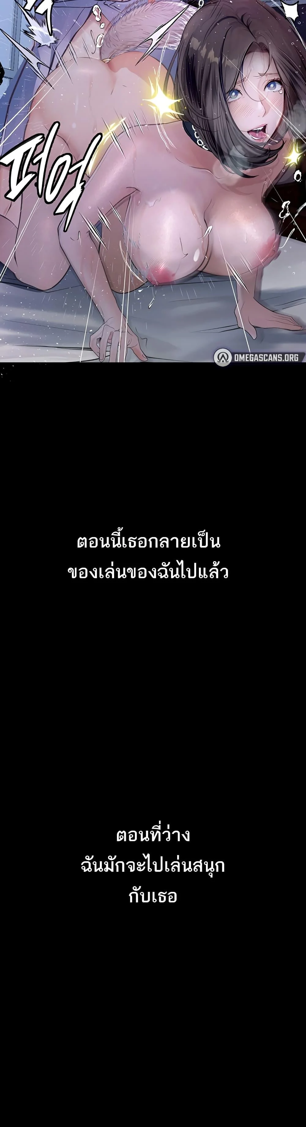 Story Corruption แปลไทย