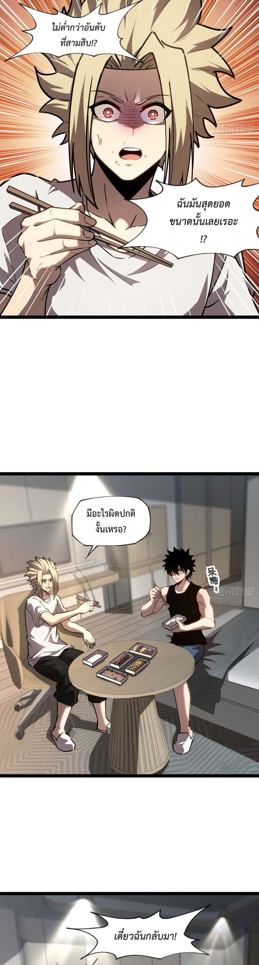 Seed of The Abyss เมล็ดพันธุ์แห่งนรก แปลไทย