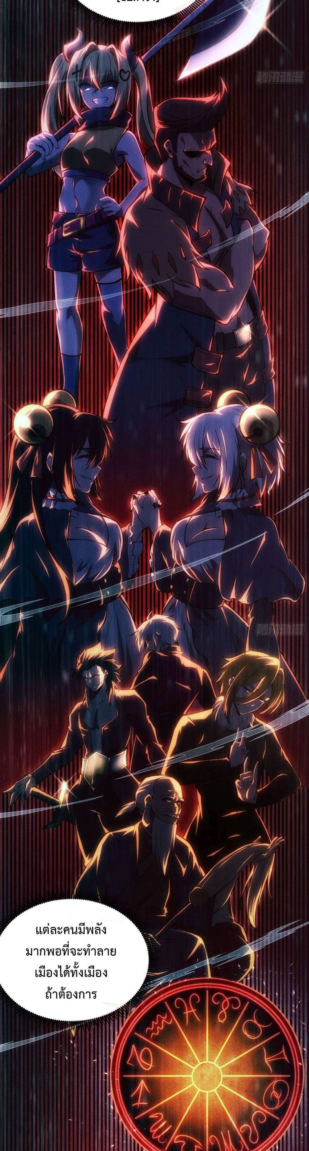 Seed of The Abyss เมล็ดพันธุ์แห่งนรก แปลไทย