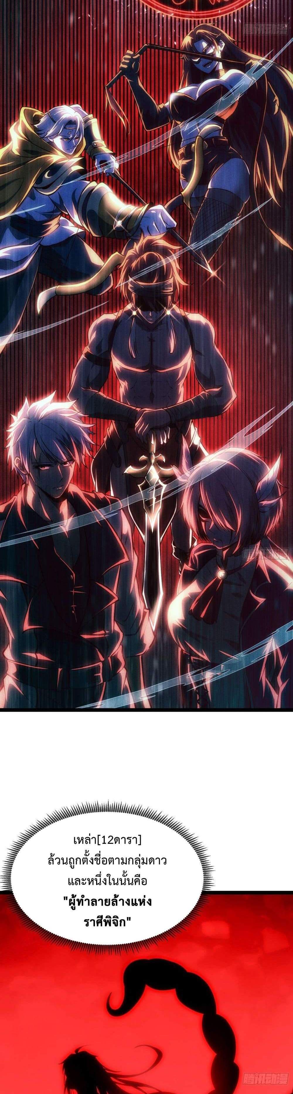 Seed of The Abyss เมล็ดพันธุ์แห่งนรก แปลไทย
