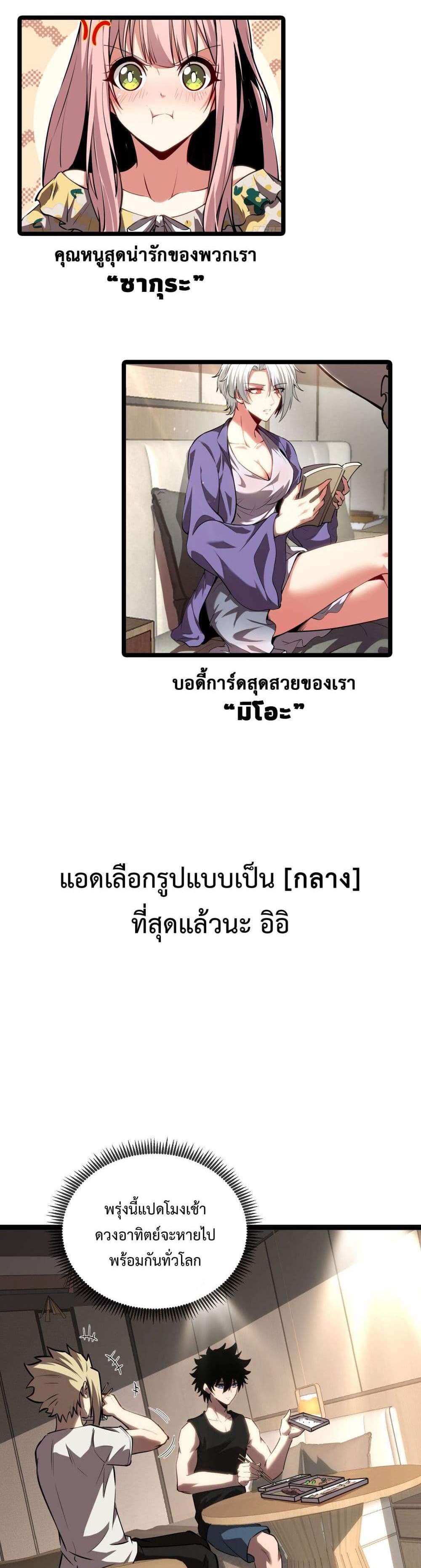 Seed of The Abyss เมล็ดพันธุ์แห่งนรก แปลไทย