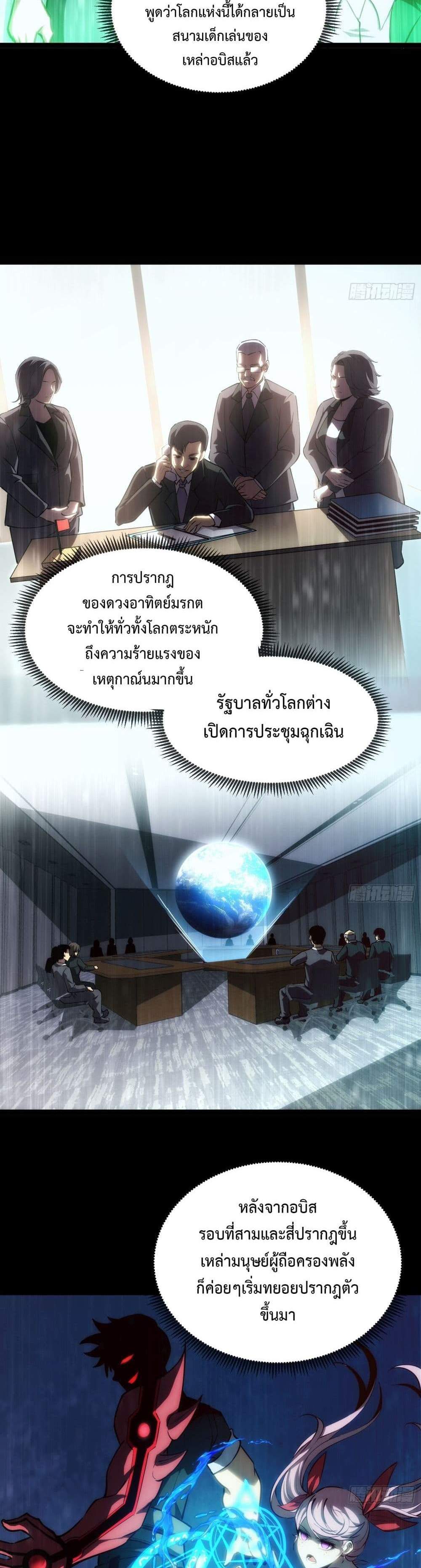 Seed of The Abyss เมล็ดพันธุ์แห่งนรก แปลไทย