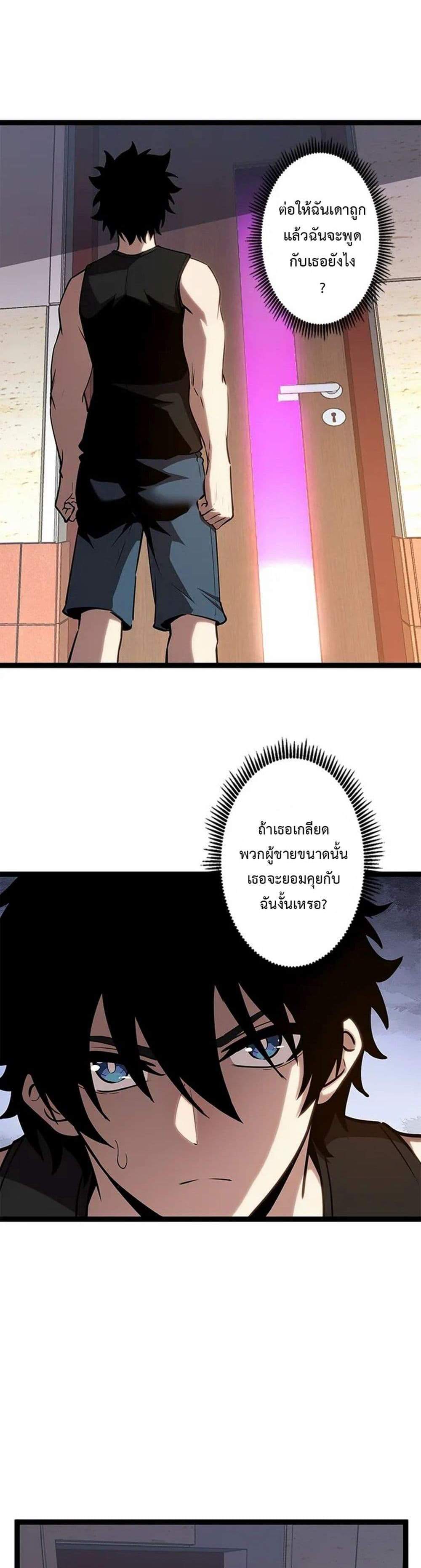 Seed of The Abyss เมล็ดพันธุ์แห่งนรก แปลไทย