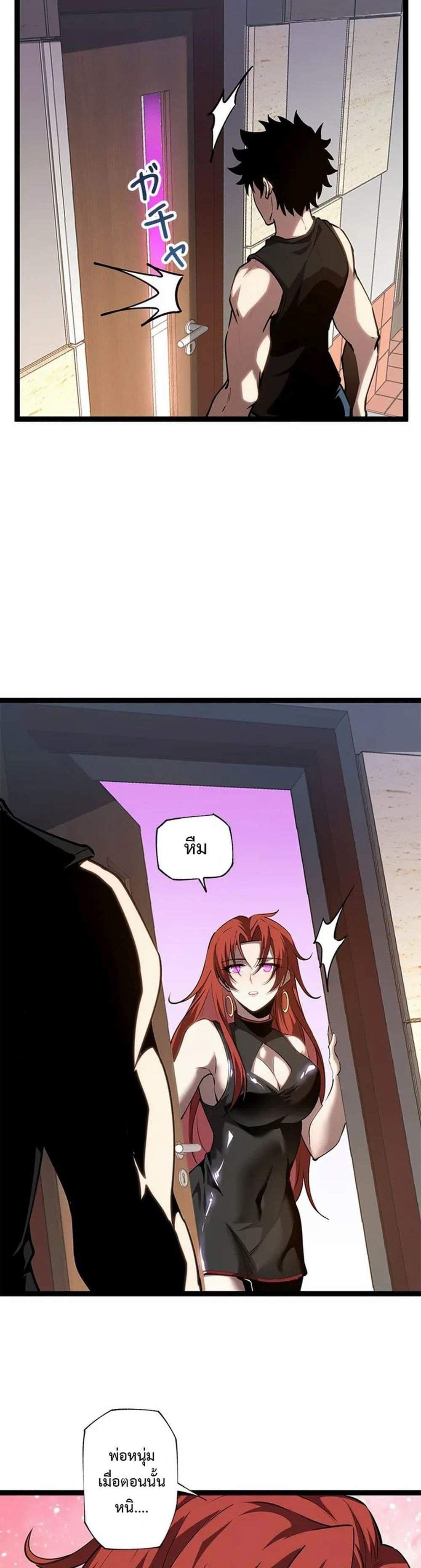 Seed of The Abyss เมล็ดพันธุ์แห่งนรก แปลไทย