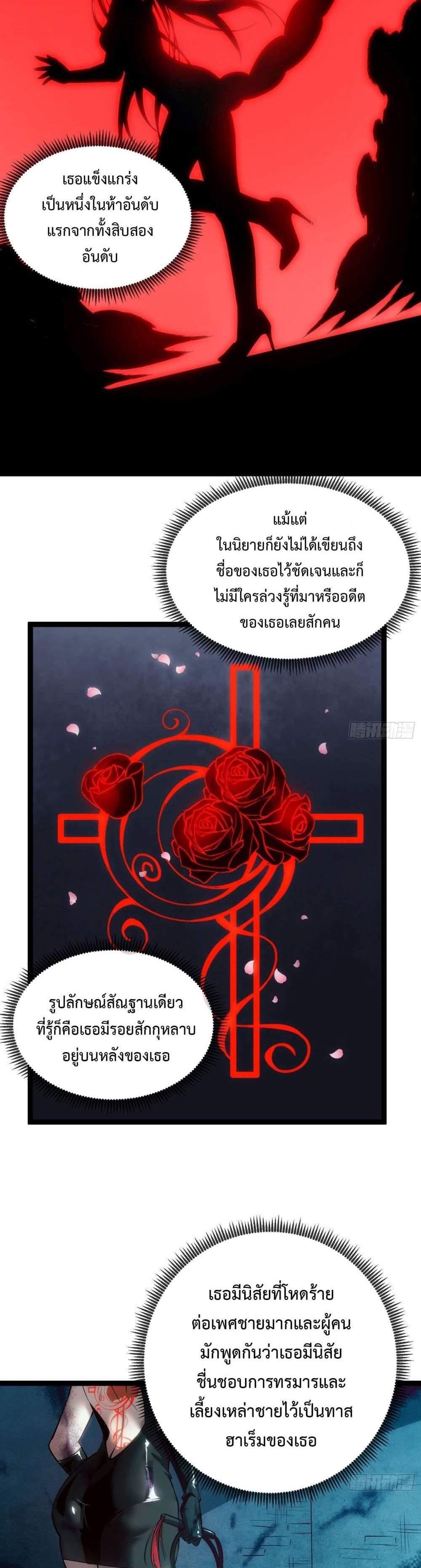 Seed of The Abyss เมล็ดพันธุ์แห่งนรก แปลไทย