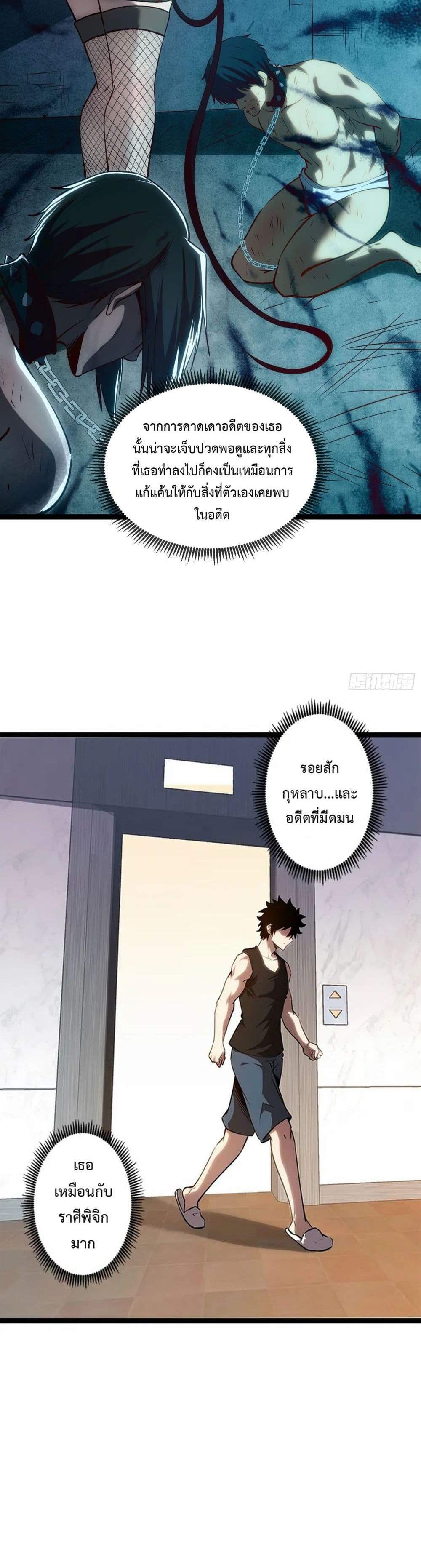 Seed of The Abyss เมล็ดพันธุ์แห่งนรก แปลไทย