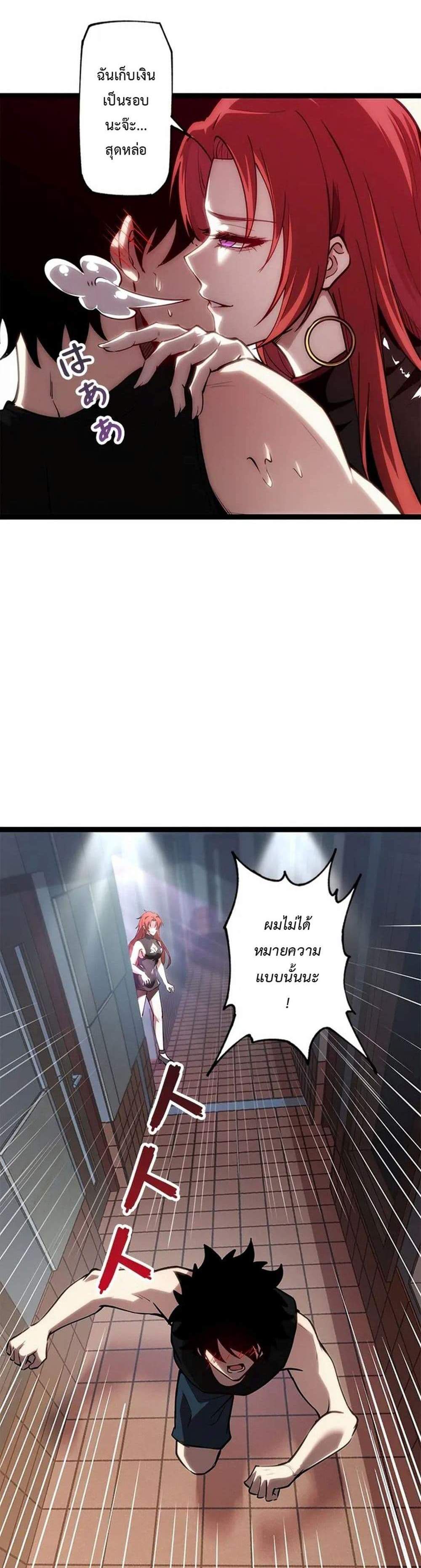 Seed of The Abyss เมล็ดพันธุ์แห่งนรก แปลไทย