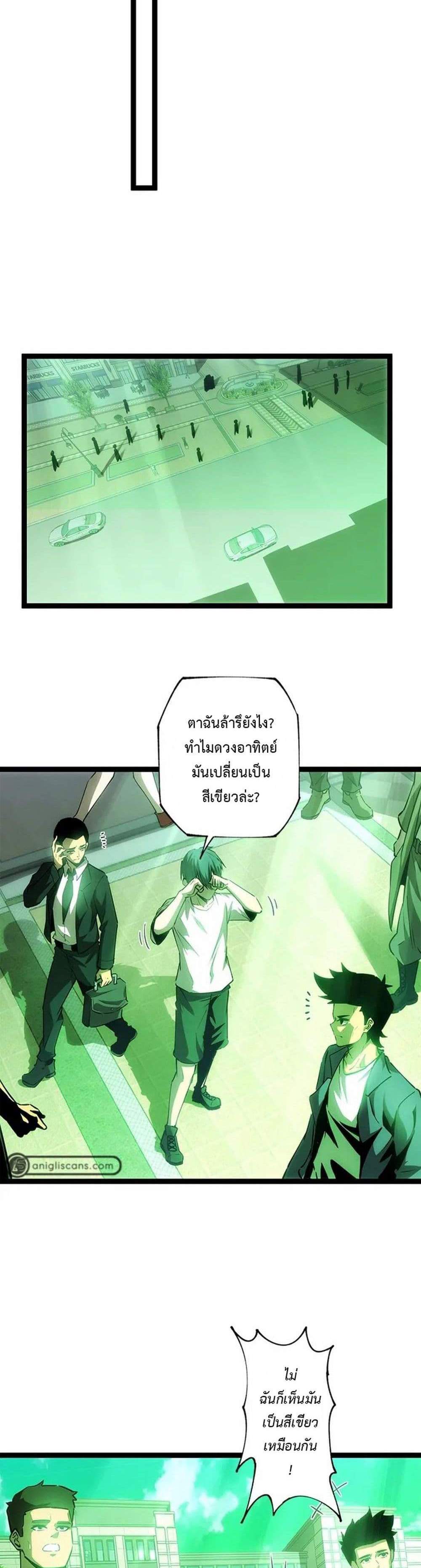 Seed of The Abyss เมล็ดพันธุ์แห่งนรก แปลไทย